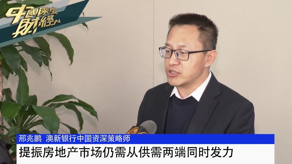 提振房地产市场仍需从供需两端同时发力
