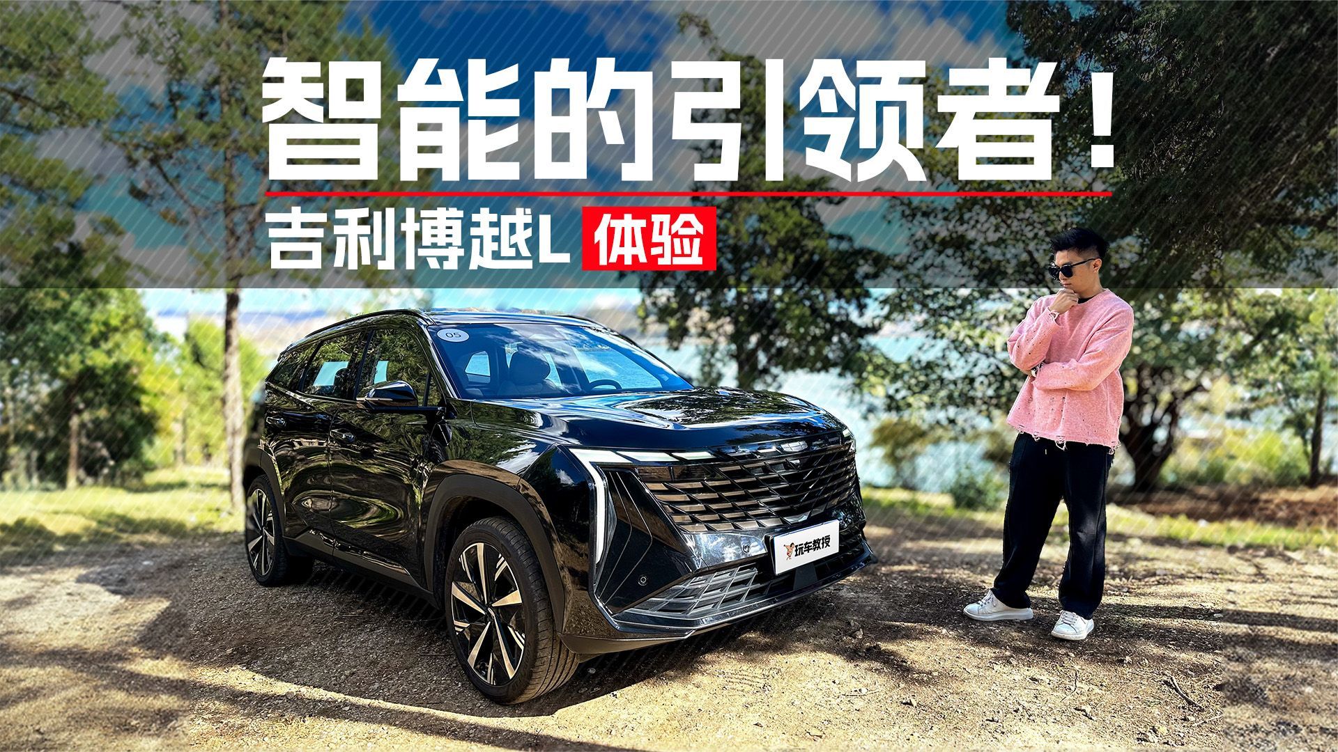 加个L等同换了台车？这吉利SUV雷神混动加持 12万级真的值