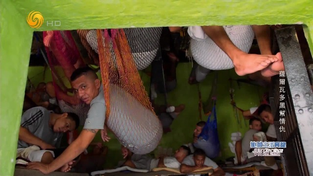 实地探访萨尔瓦多监狱囚犯数量是规定的6倍有些人不得不睡在吊床上
