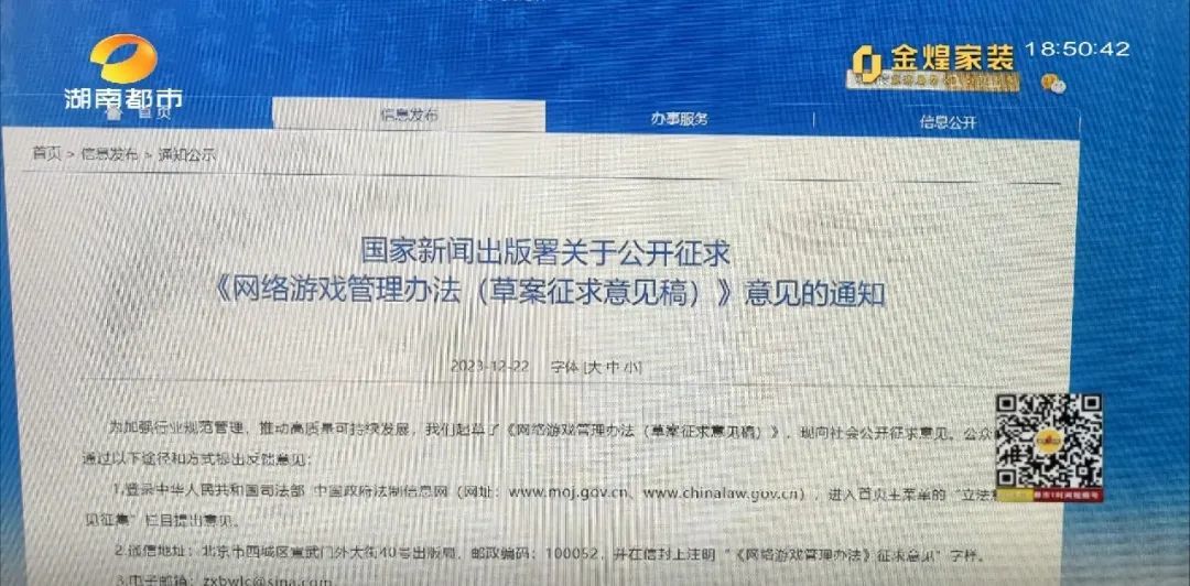 网易游戏 NeteaMK体育APPse Games