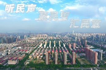 增强公共服务能力 提高城市管理水平——石家庄市召开第十四次市民·市长恳谈会