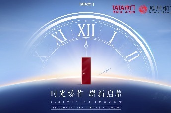 “时光臻作 崭新启幕”TATA木门2024新品发布会圆满落幕