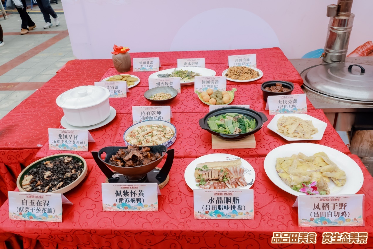 “吕田一桌菜”美食展示