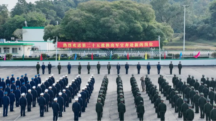 解放军驻香港部队完成第二十五批军官轮换