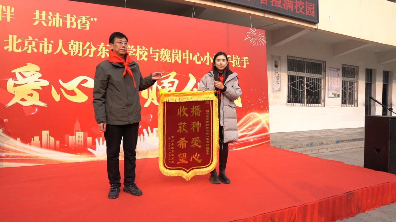 潢川县教体局党组成员、副局长吴昱为一本书公益赠送锦旗
