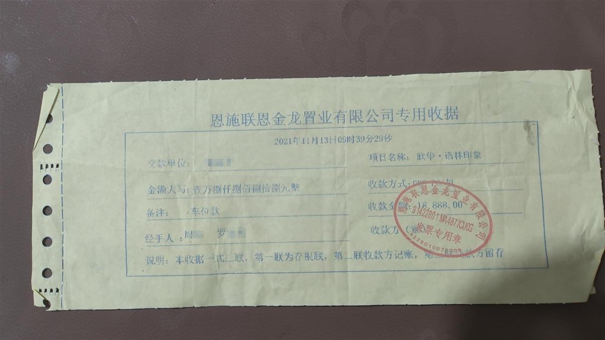 有业主以18888元的价格买到车位