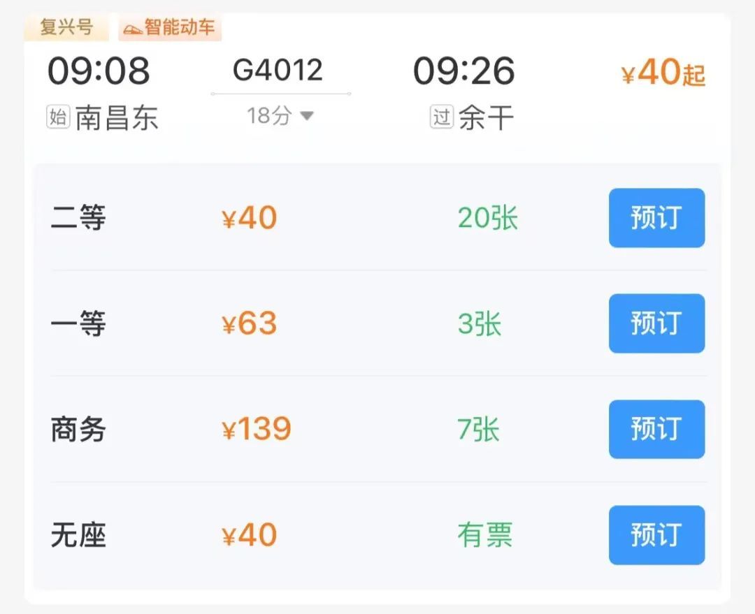 南昌东站正式开通运营！杭昌高铁黄昌段全线贯通运营
