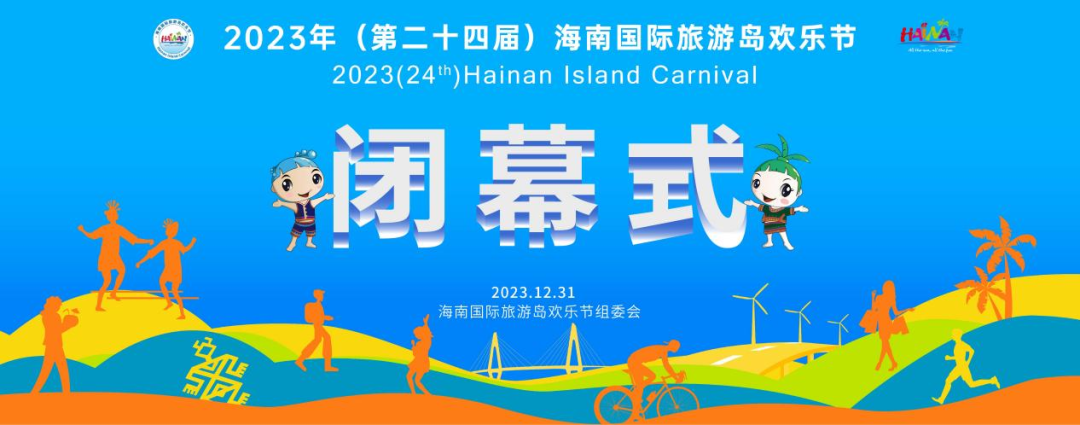 海口元旦跨年活动合集超全攻略来了