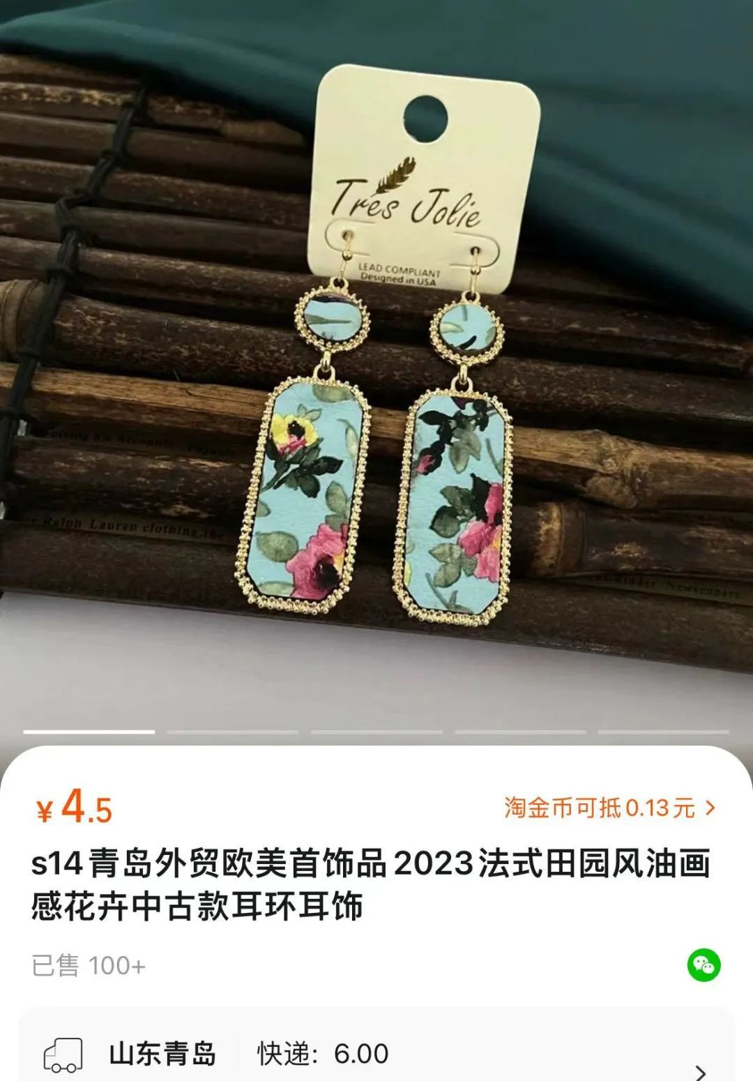 電商平臺上 加郵費不到10元的歐美風(fēng)復(fù)古飾品。（圖/淘寶截圖）