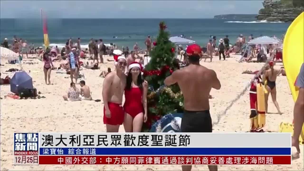 澳大利亚民众欢度圣诞节