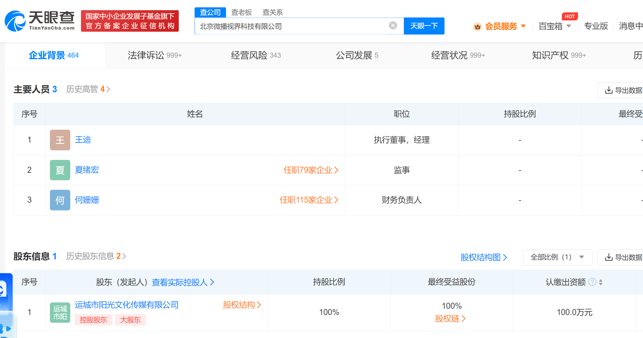 PICO副总裁任利锋已卸任抖音集团所有职务 此前消息称其将年底离职 - 网络动向论坛 - 吾爱微网