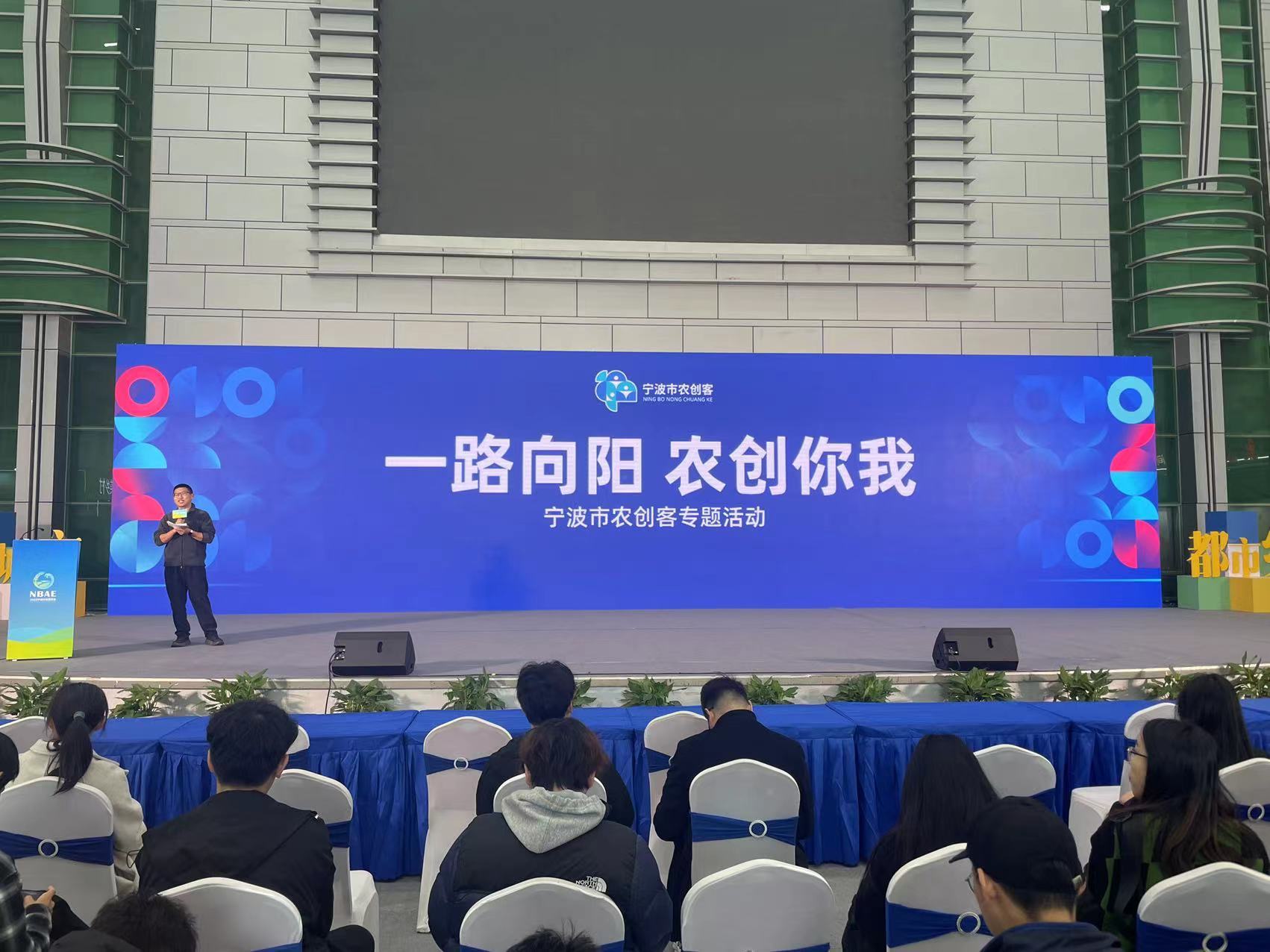 农创客专题活动“一路向阳 农创你我”圆满举行凤凰网宁波_凤凰网