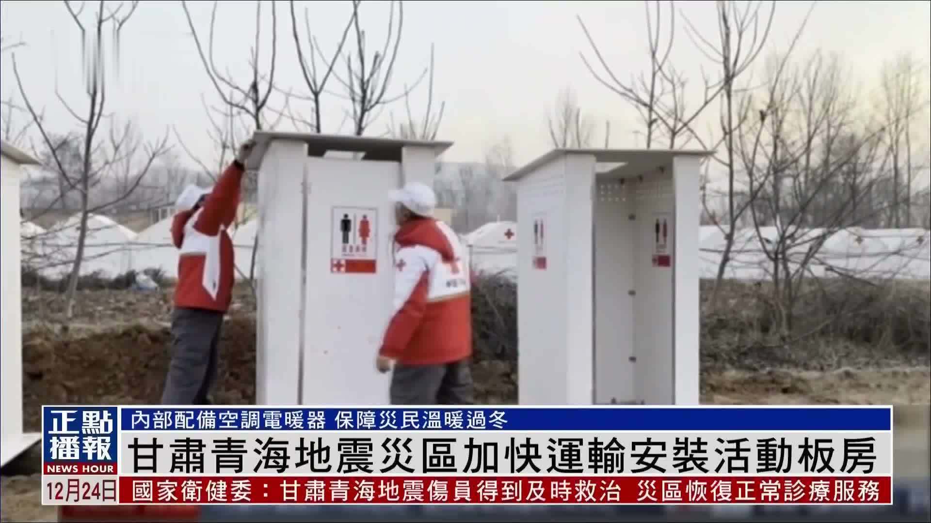持续更新丨青海海北州门源县发生6.9级地震 受影响居民全部恢复供电 - 21经济网