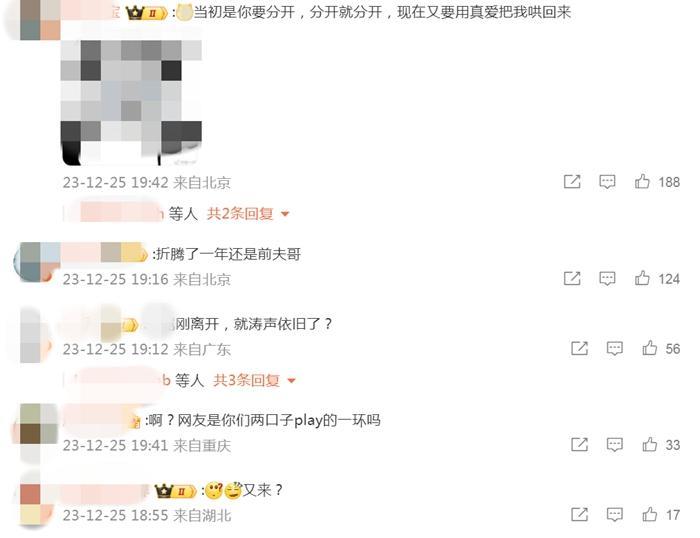 部分网友评论。微博截图