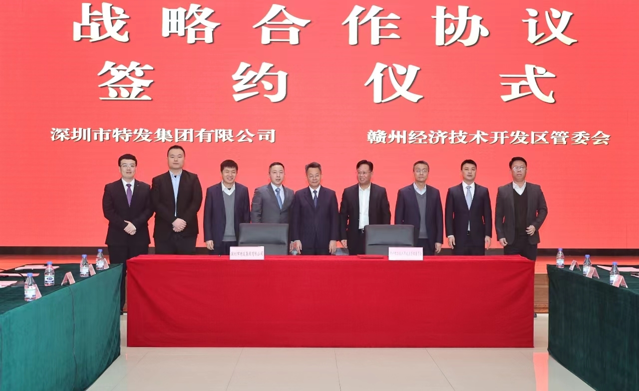 赣州经开区：深化赣深合作 以招商推动老区振兴发展