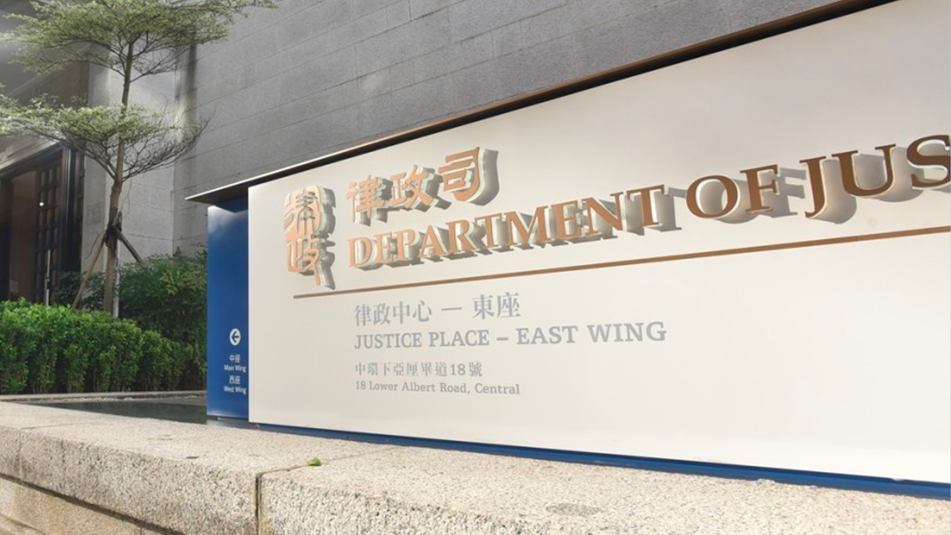 香港律政司网页发表香港国安法和刑事罪行条例煽动罪释义