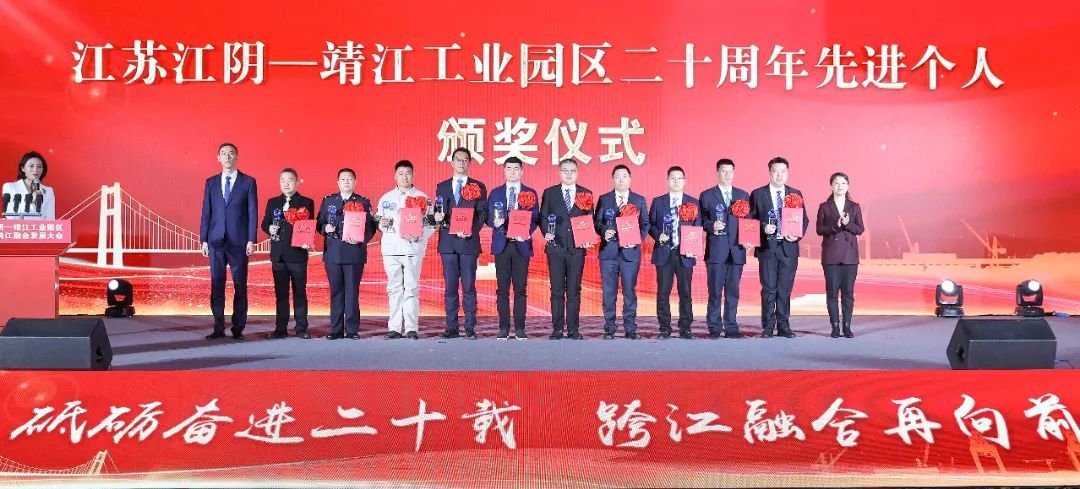 跨江融合再向前 靖江江阴工业园区新一轮合作正式启动