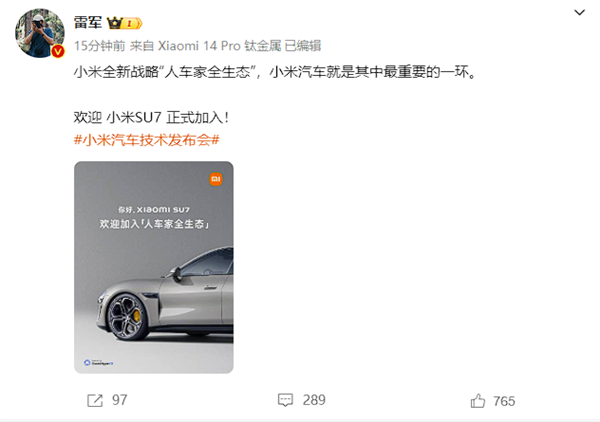 雷军发布小米汽车SU7局部图:明黄色刹车卡钳吸睛插图1 雷军发布小米汽车SU7局部图:明黄色刹车卡钳瞩目