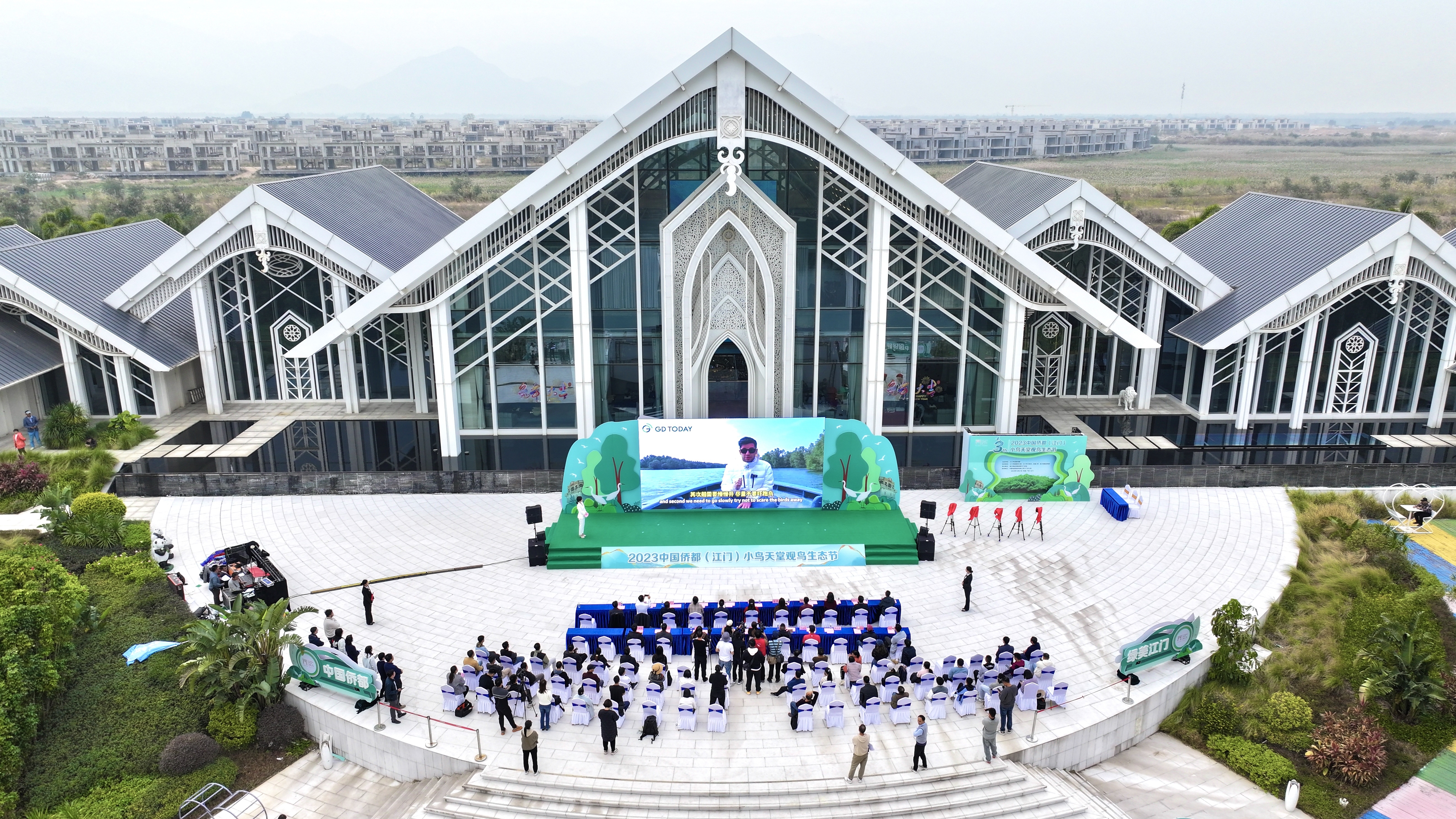 中国侨都（江门）小鸟天堂观鸟生态节正式启动