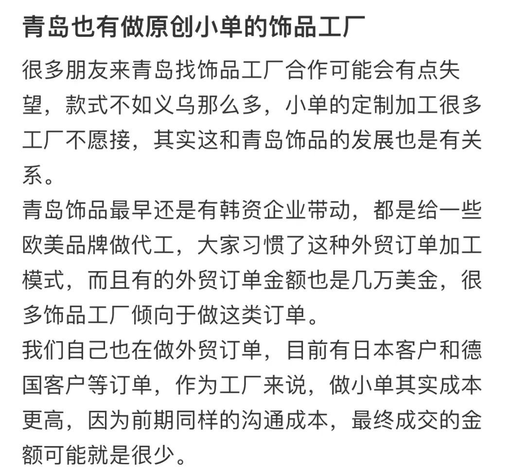 “代加工”的工作模式使工厂们非常依赖已有的设计，却缺乏自主创新的能力。（图/小红书截图）