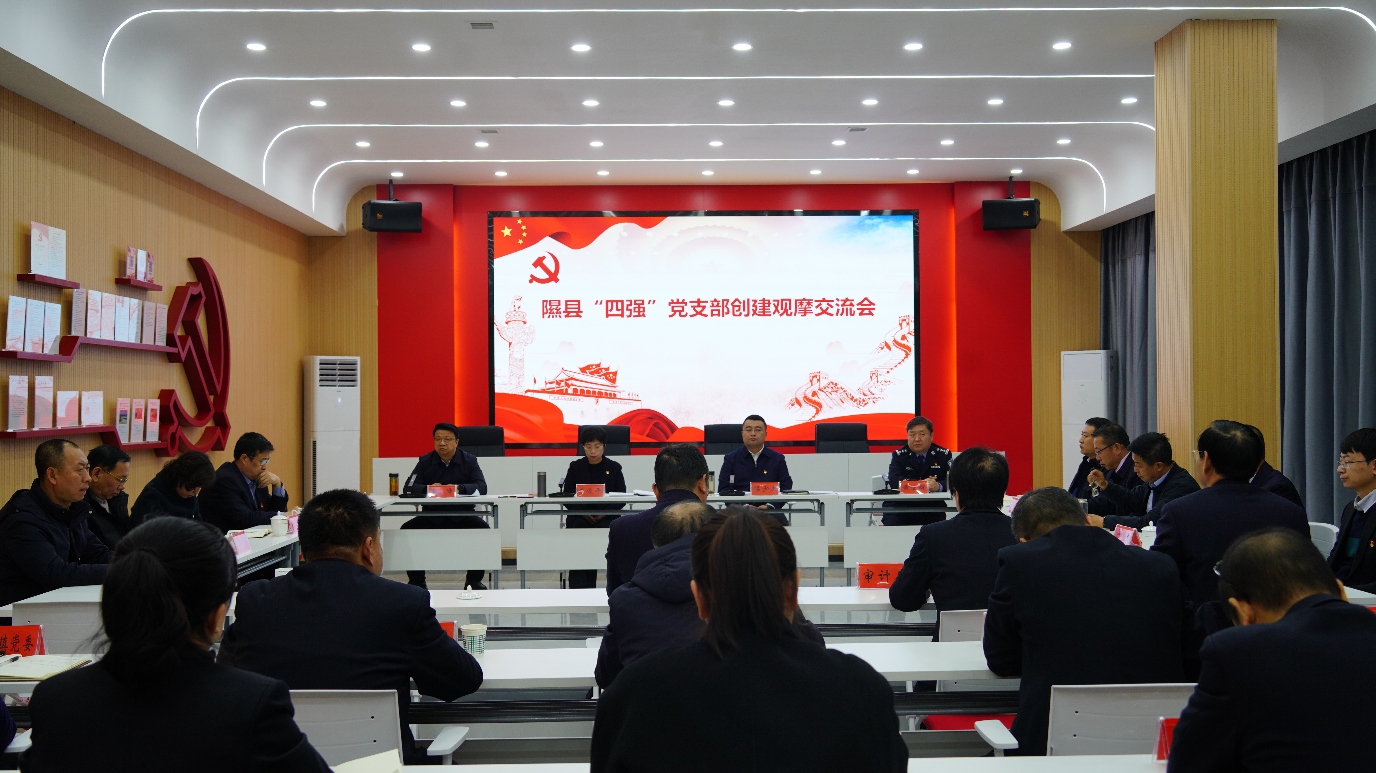 图为隰县“四强”党支部创建观摩交流会现场
