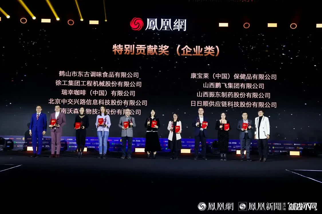 凤凰网行动者联盟2023公益盛典特别贡献奖颁奖现场