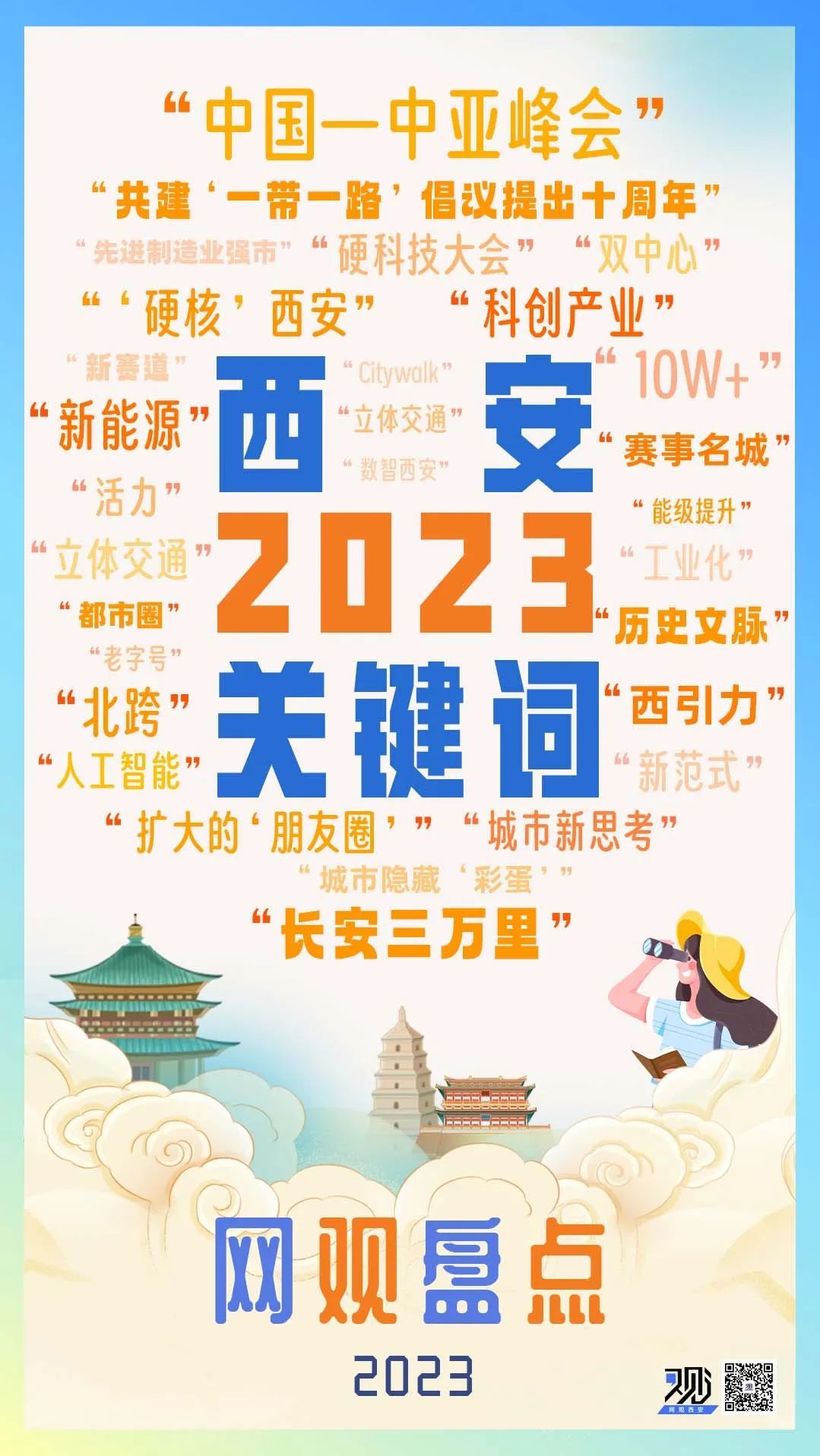 西安新站关键词自然排名技巧 凤凰网