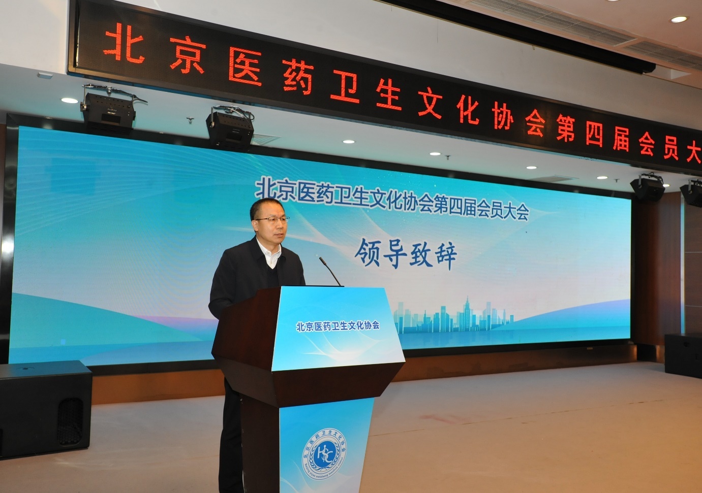 北京市民政局副局长赵学刚出席会议并讲话