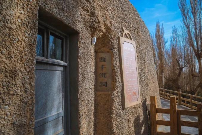 ▲西千佛洞 图源百家号