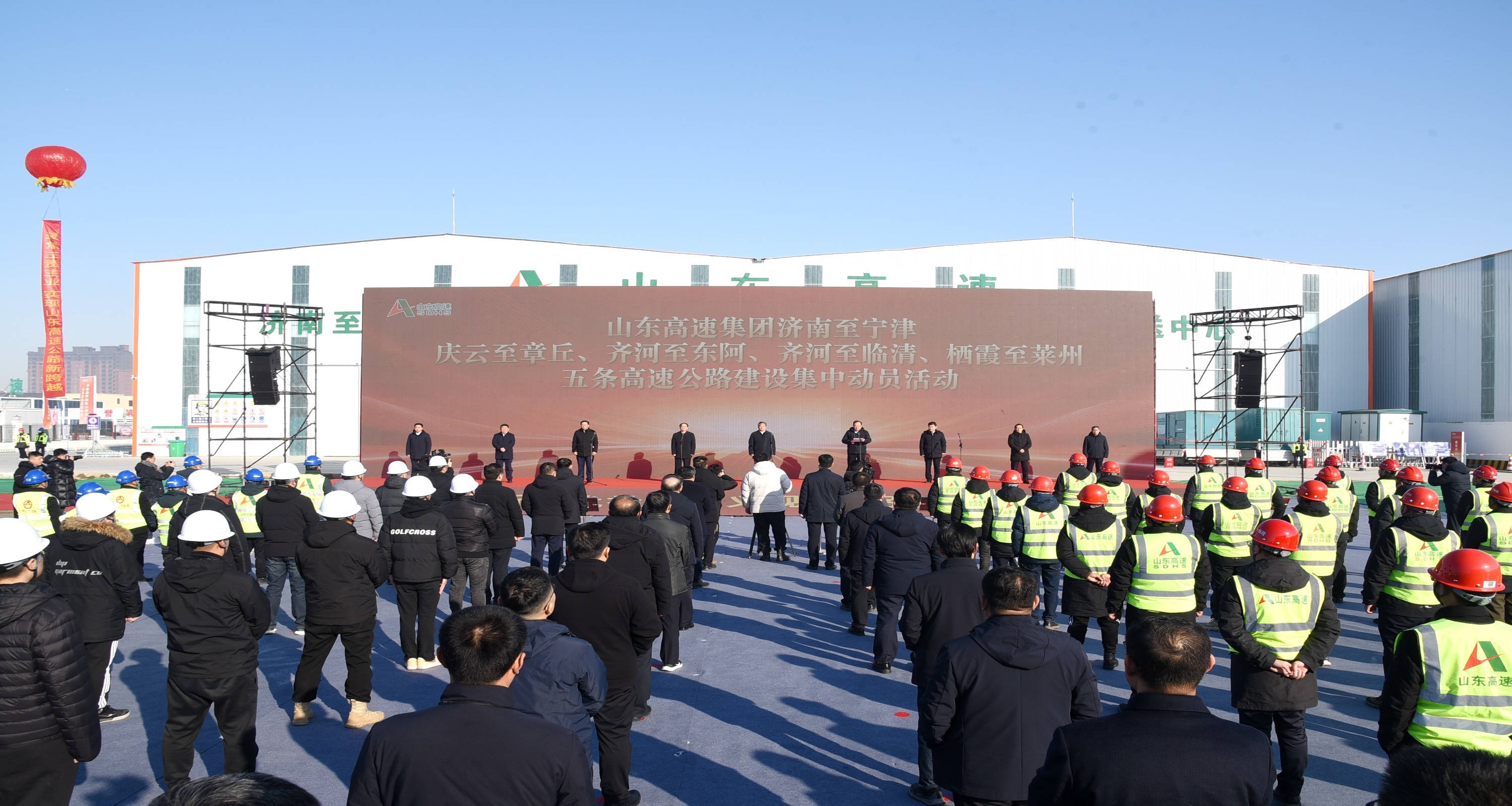 山东5条高速公路同日启动建设 全年开工建设高速公路达16条