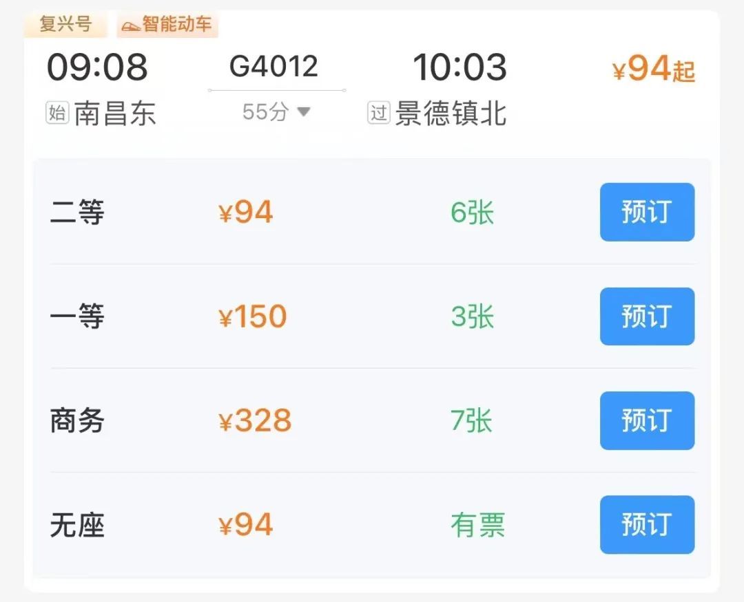 南昌东站正式开通运营！杭昌高铁黄昌段全线贯通运营