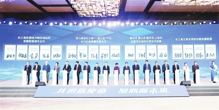 上饶市、衢州市、黄山市、南平市全面深化省际区域合作签约大会现场
