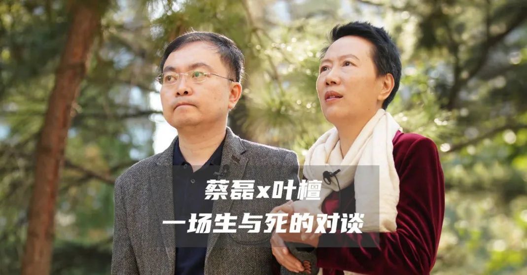 年末,渐冻症患者蔡磊和乳腺癌患者叶檀进行了一场生死对话。前者持续投入罕见病新药研发,搭建全球最大的民间渐冻症患者科研数据平台(图源:凤凰网IP工作室)
