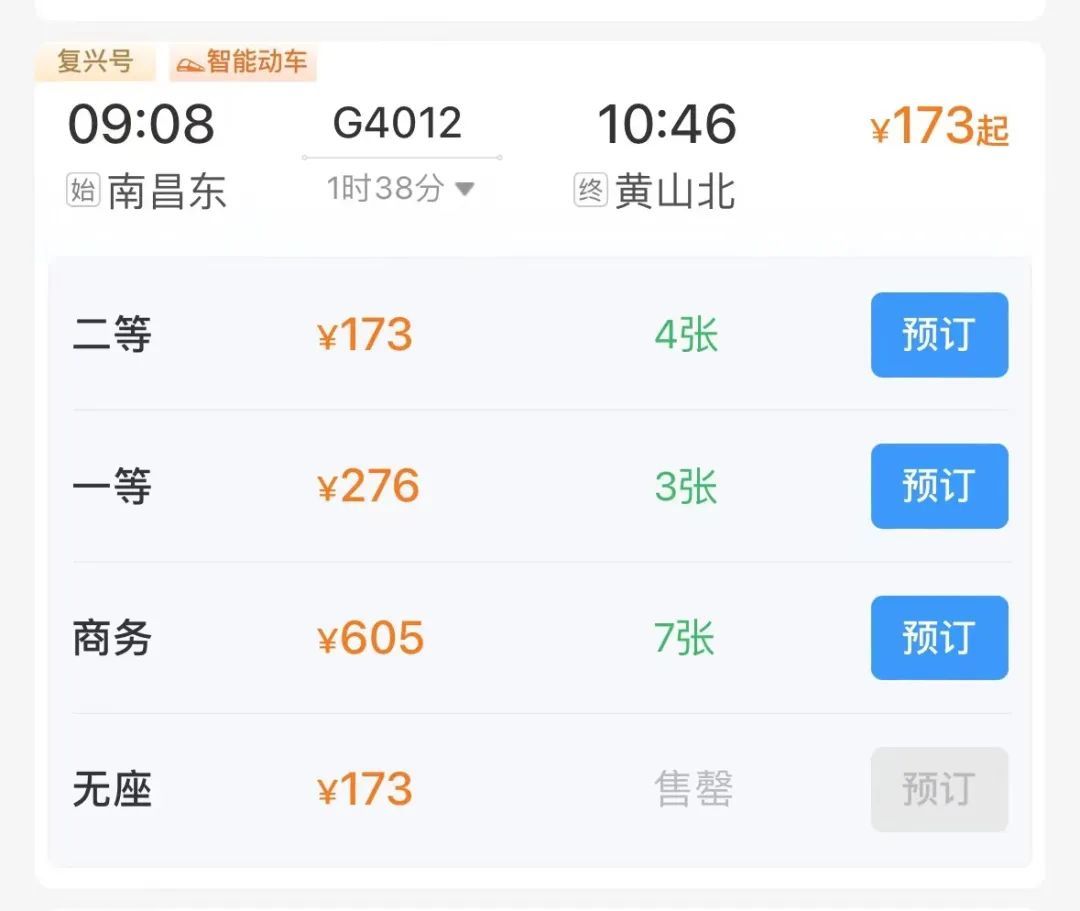 南昌东站正式开通运营！杭昌高铁黄昌段全线贯通运营