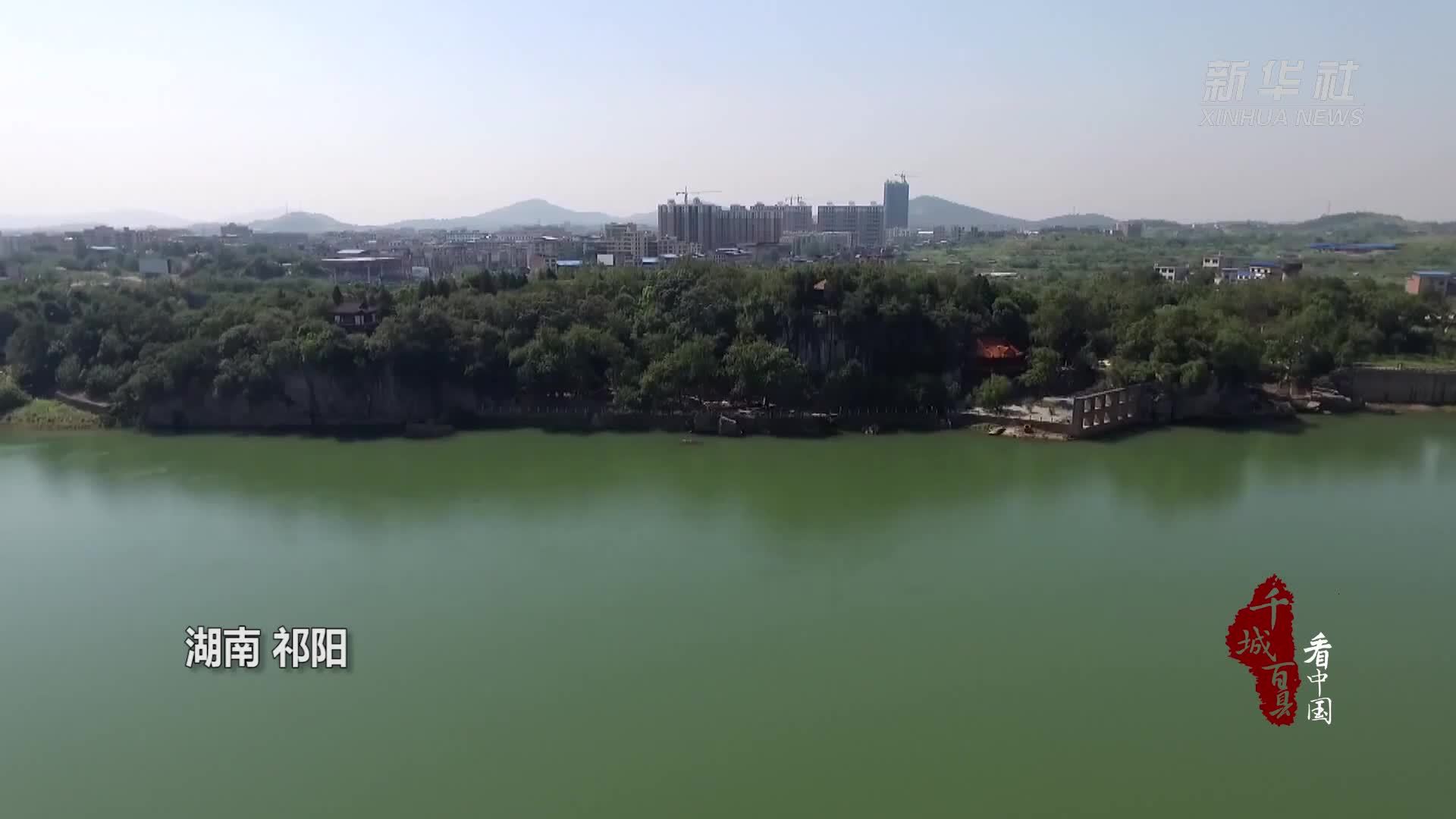 千城百县看中国｜湖南祁阳：浯溪碑林