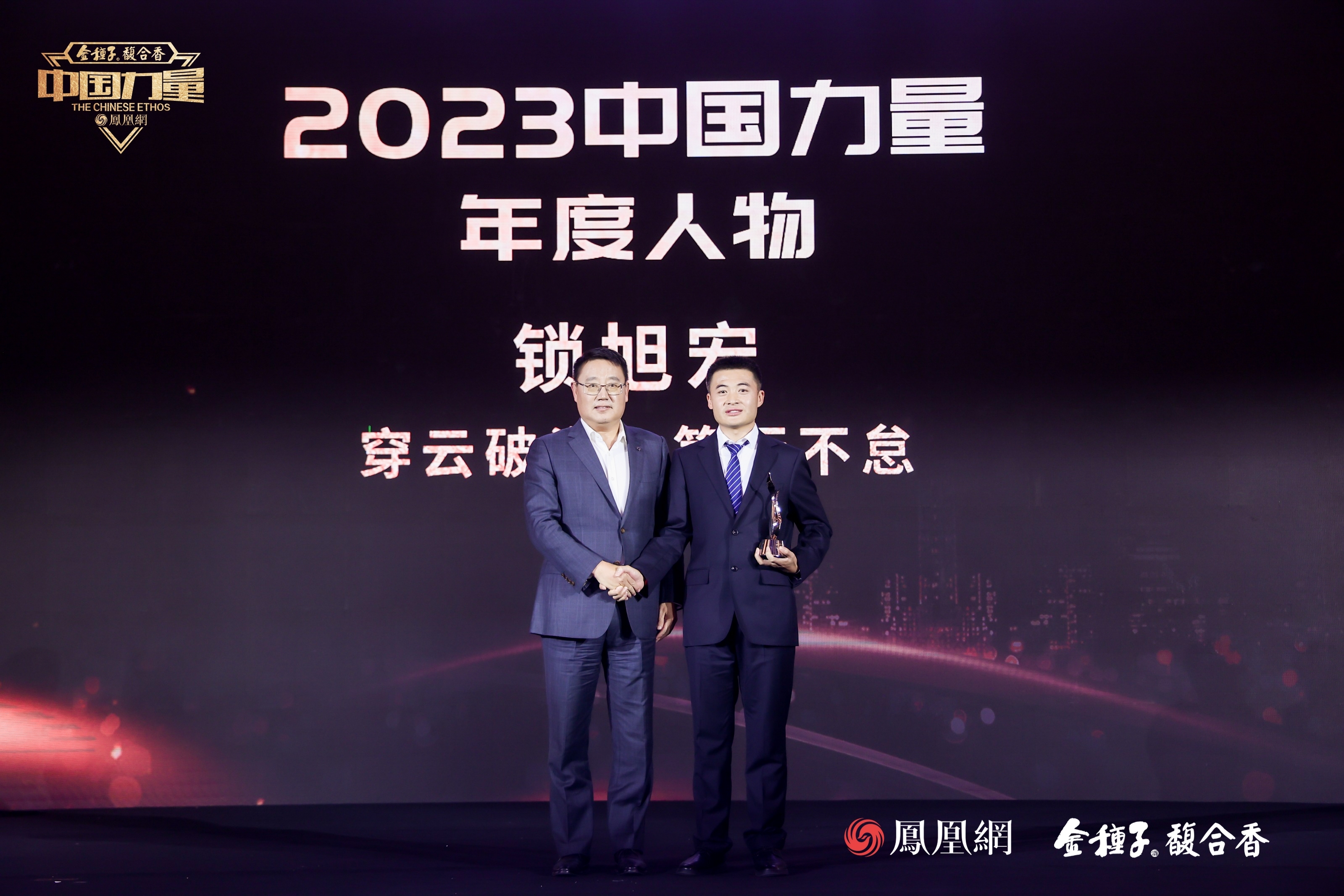 2023中国力量年度人物荣耀揭晓,向世界讲述中国科技故事