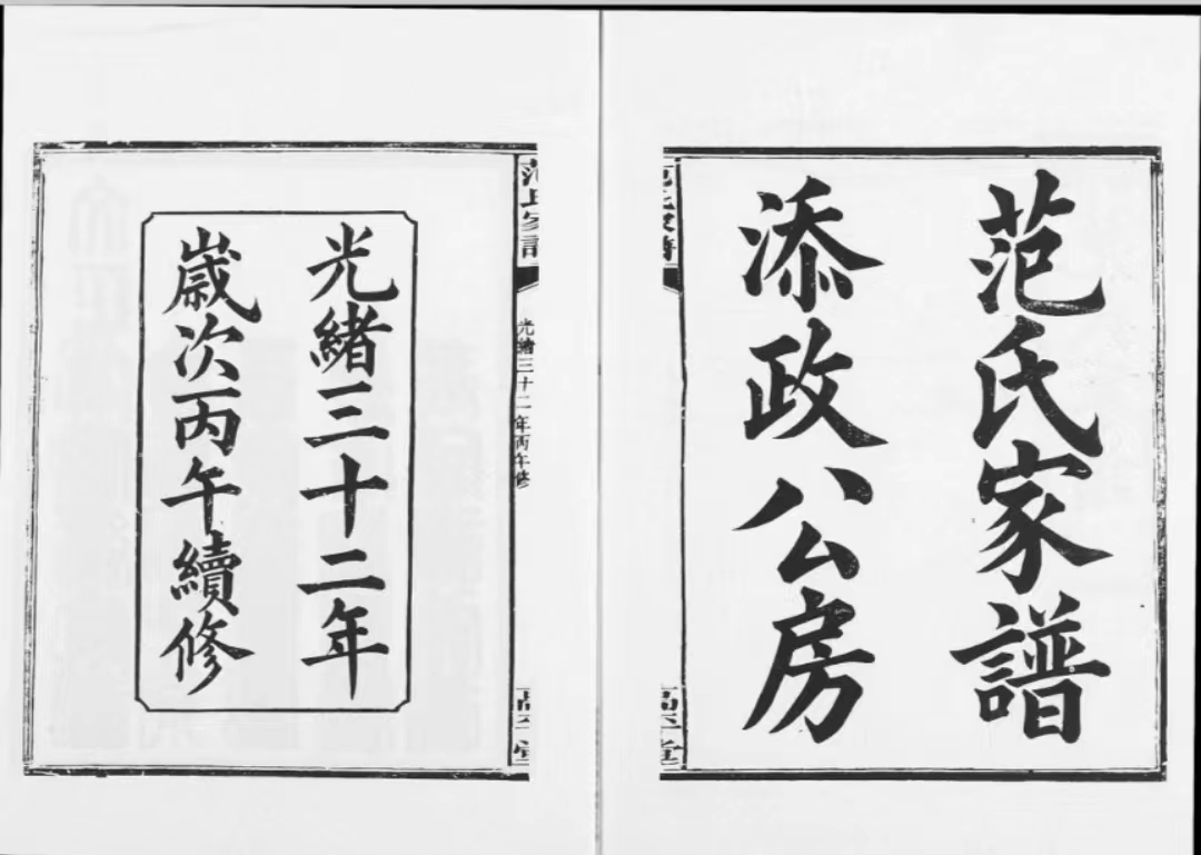 专家解答：为何说范旭东出生于长沙县东乡？