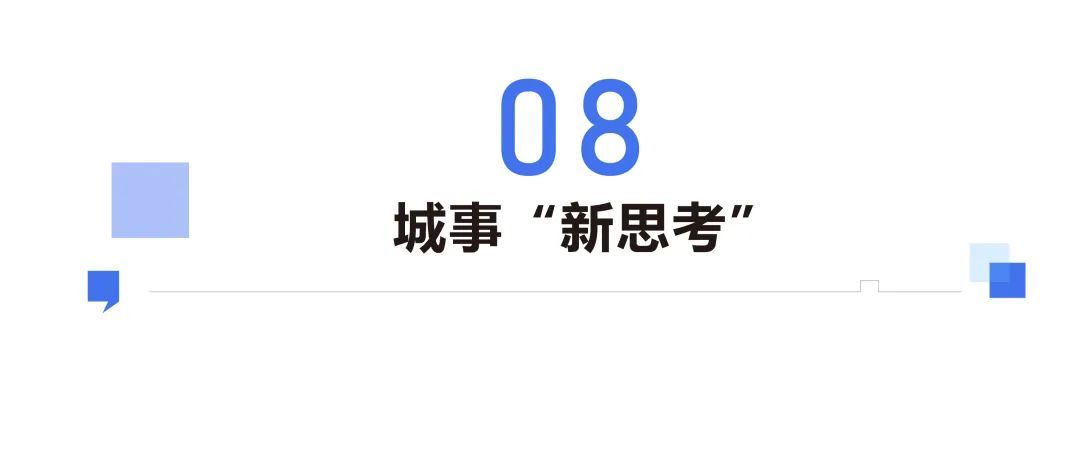 网观盘点：西安2023关键词