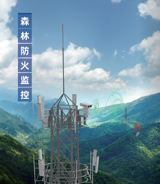 吉林数字铁塔 守护森林资源