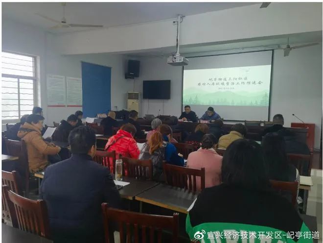 三阳社区农村人居环境整治工作会议（图源屺亭街道微信号）
