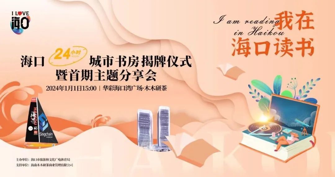 海口元旦跨年活动合集超全攻略来了