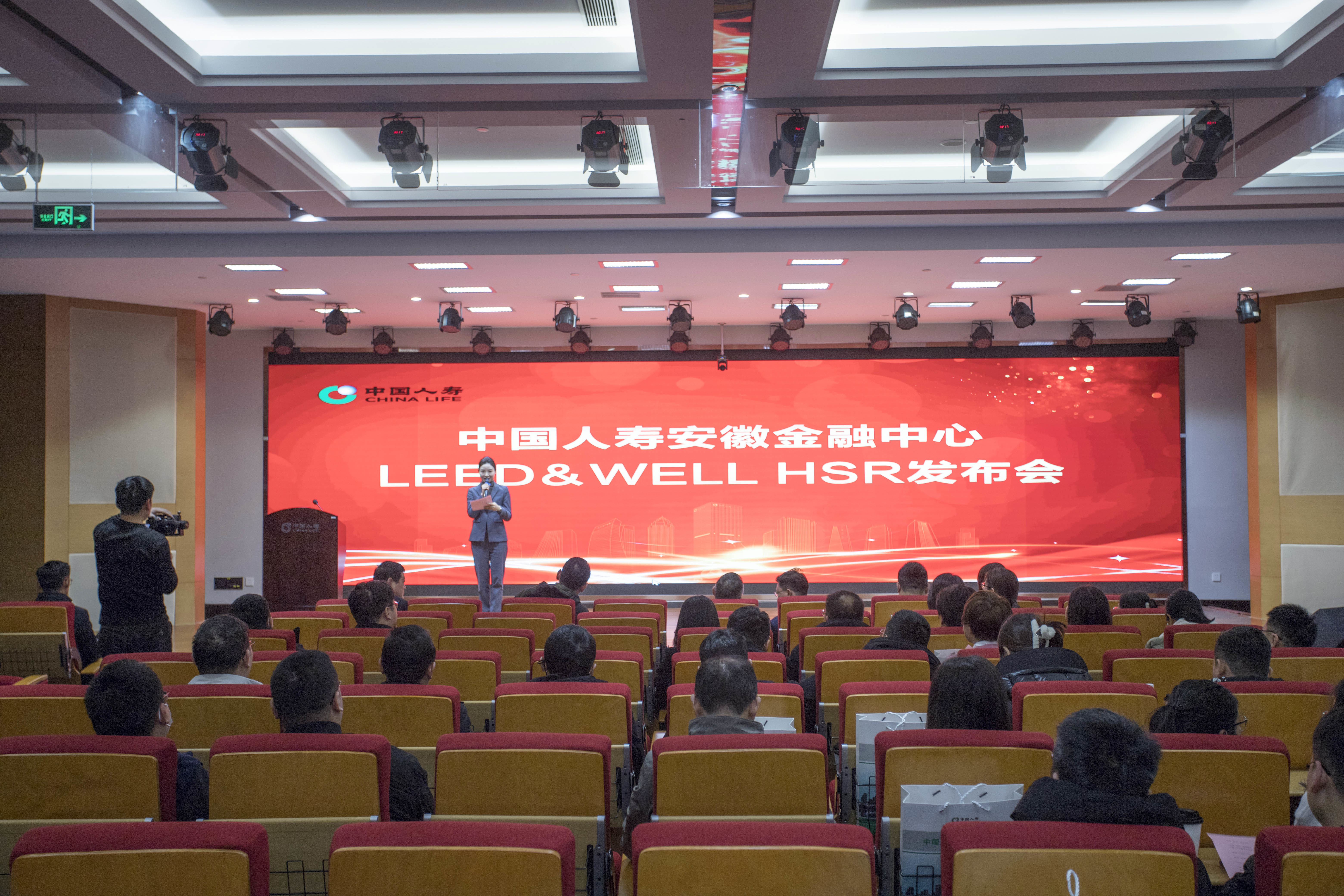 推进绿色金融 践行低碳理念——中国人寿安徽金融中心成安徽首家LEED铂金级及WELL HSR双认证写字楼凤凰网安徽_凤凰网