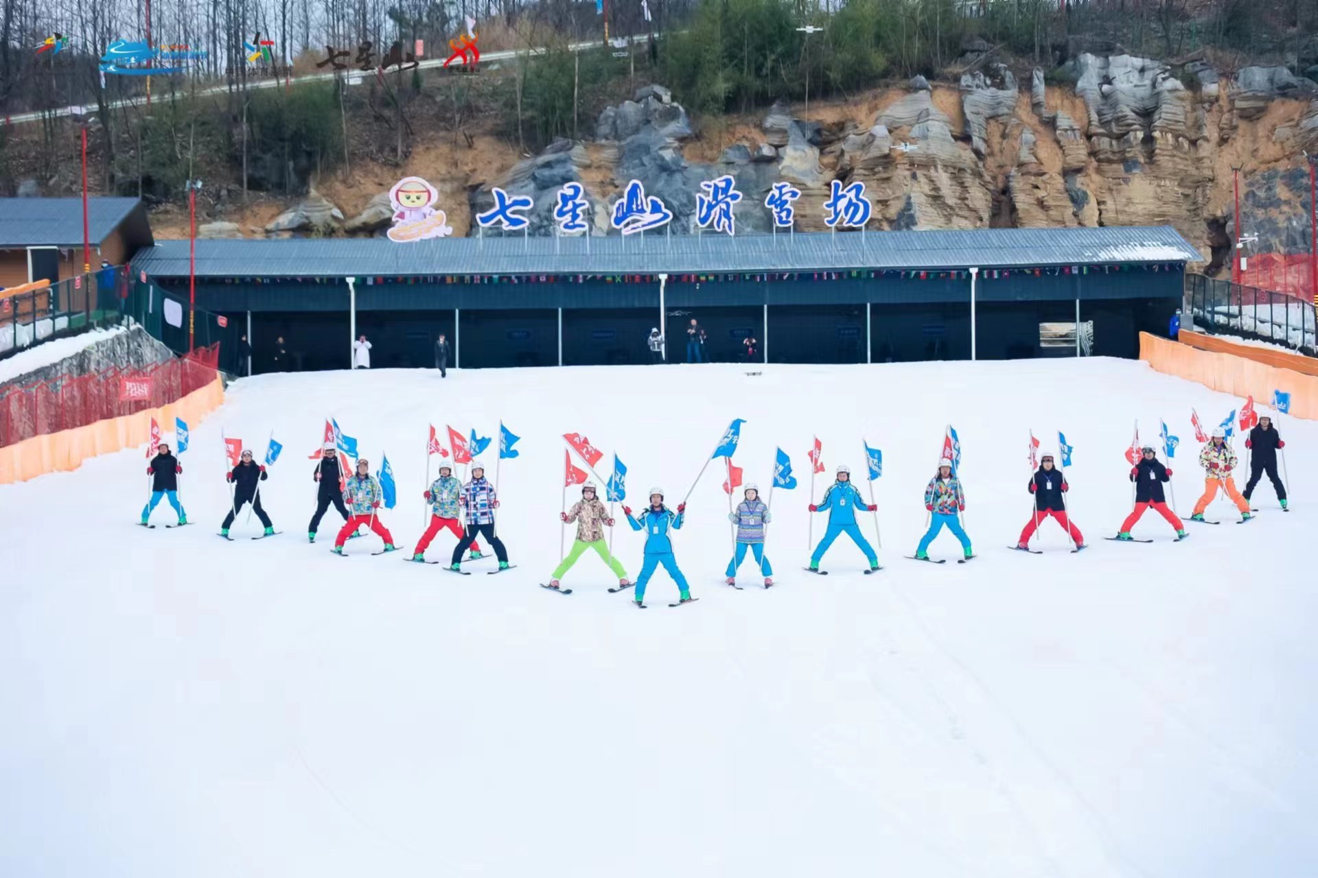 第二届张家界冰雪旅游节在七星山启动