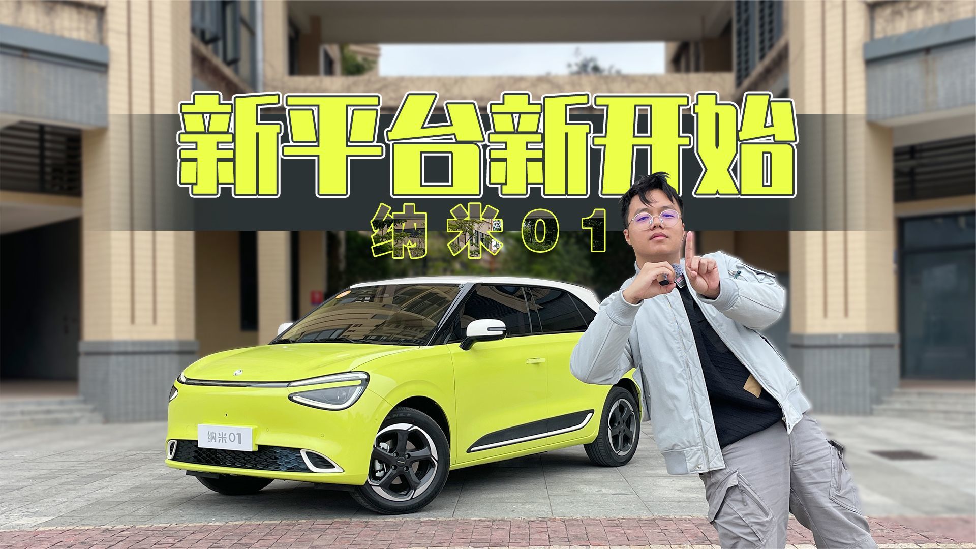 海豚对手？这个老牌国企，终于推出一台好代步车了