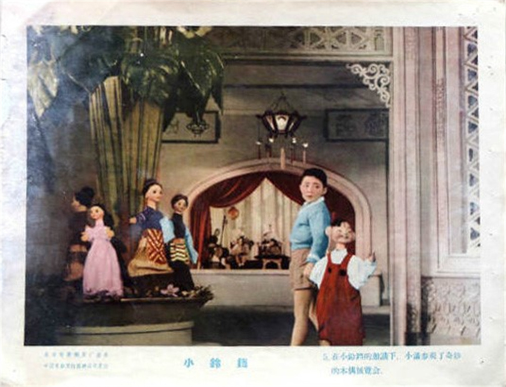 《小铃铛》剧照