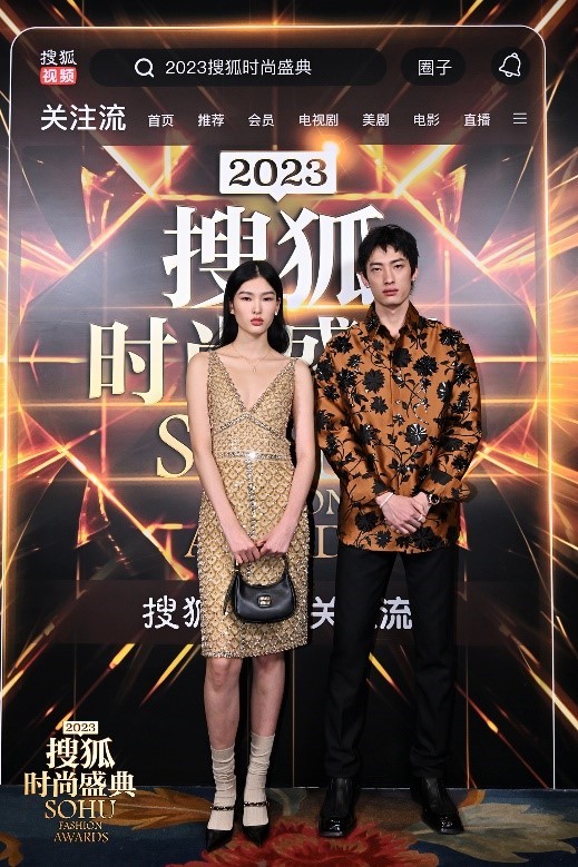 2023搜狐时尚盛典星光闪耀 刘涛、娜扎、文咏珊等演绎“超感”魅力