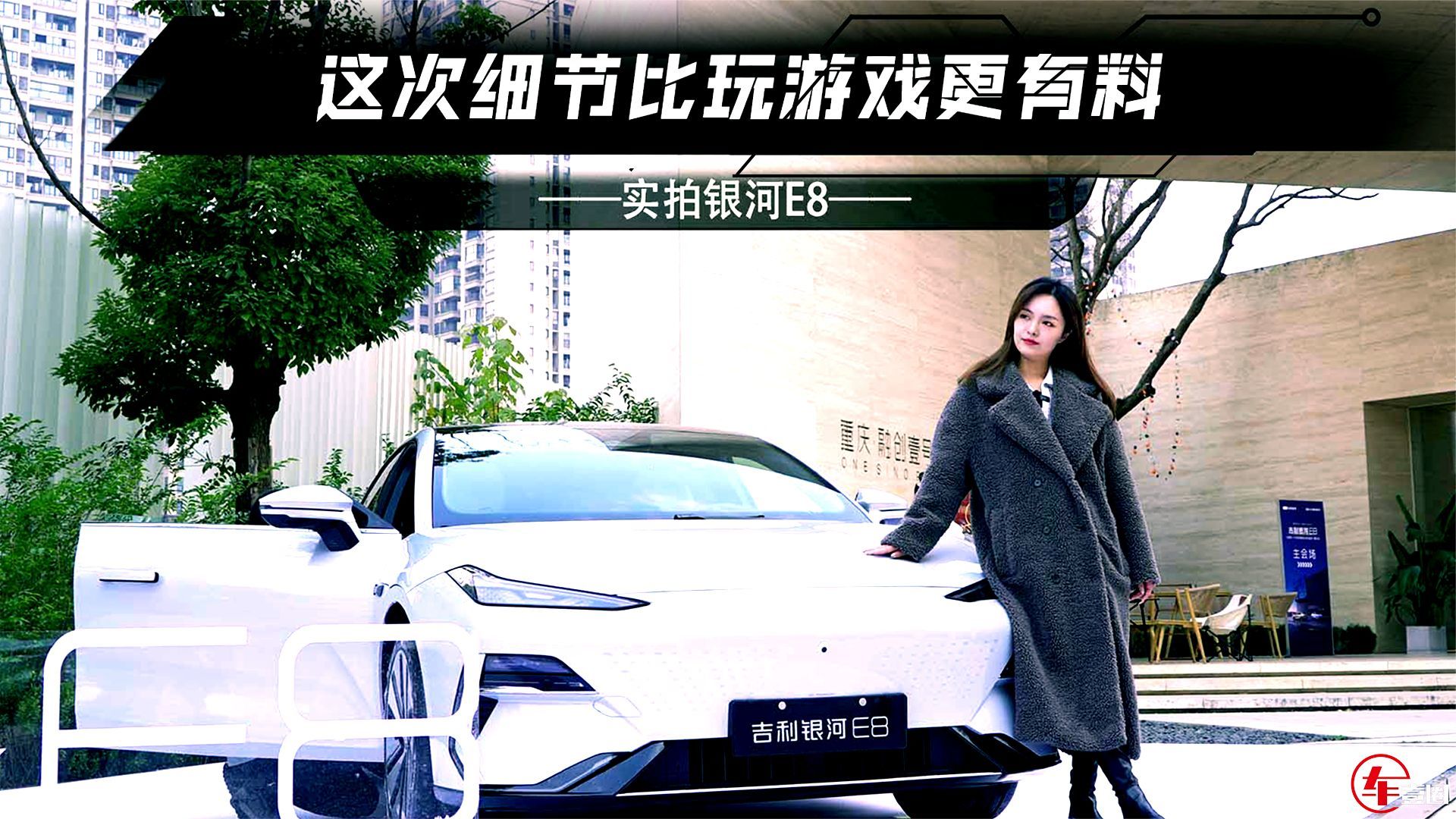 用8K屏玩游戏都太弱了！银河E8：这些细节更值得大家细品