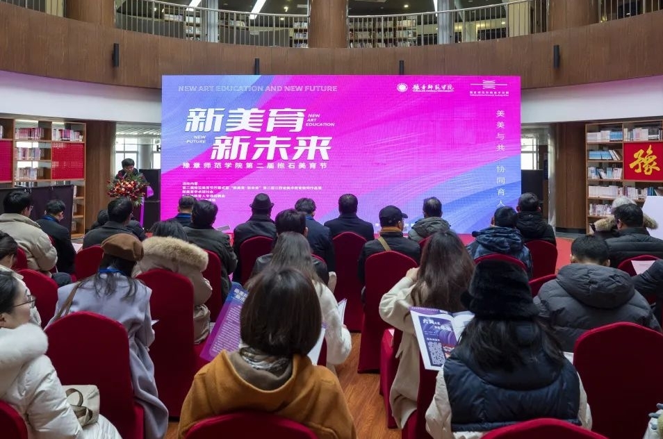 豫章师范学院第二届抱石美育节正式开幕
