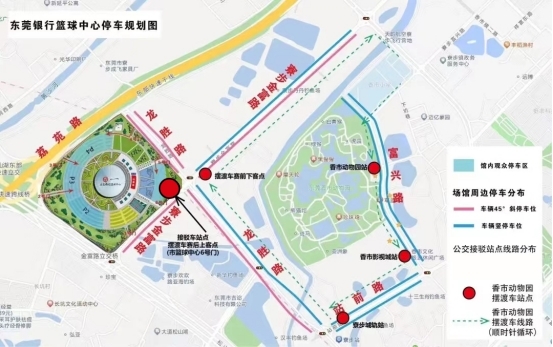 关于东莞市篮球中心12月29日CBA赛事及易建联球衣退役仪式活动的交通管制公告