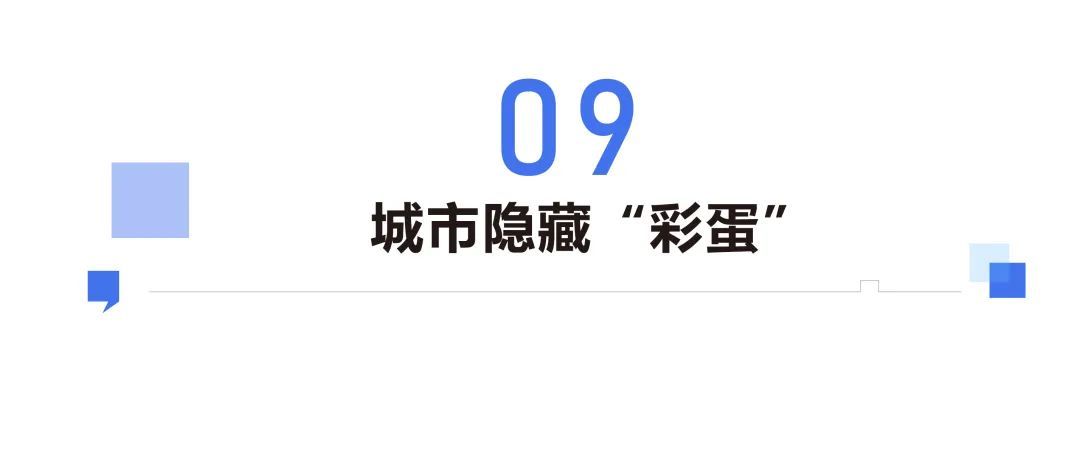 网观盘点：西安2023关键词
